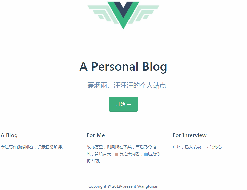vuepress首页效果