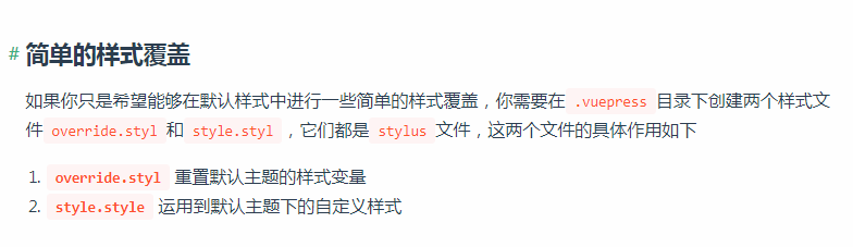 自定义样式的效果