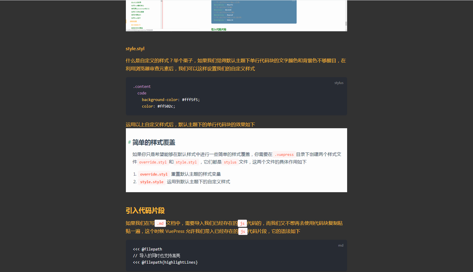 自定义样式的结果